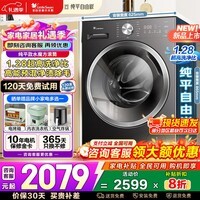 小天鹅（LittleSwan）滚筒洗衣机全自动10公斤水魔方智能投放洗脱/洗烘一体机 1.1洗净比一级能效以旧换新家电补贴 【10公斤洗脱】1.28洗净比+纯平自由嵌628T