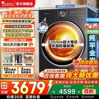 小天鹅（LittleSwan）滚筒洗衣机小乌梅3.0全自动洗脱/洗烘一体超薄纯平全嵌10公斤水魔方一级能效家电国家补贴小钢炮 【升级版洗烘】加强超微净泡+温感柔烘SC28PRO