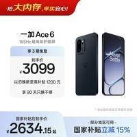 一加 Ace 6 12GB+256GB 竞黑 oppo 骁龙 8 至尊版 165Hz 超高刷护眼电竞屏 游戏电竞5G手机 国家补贴