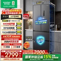 容声小方糕411L法式多门冰箱IDP净味超薄零嵌入式一级能效风冷无霜以旧换新BCD-411N40FZLAD国家补贴