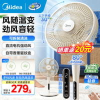美的（Midea）电风扇家用落地扇空调伴侣台式桌面小风扇七叶台地两用轻音节能大风量客厅宿舍广角送风易拆洗摇头 【白色遥控】新品1级能效30BM