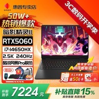 惠普（HP）暗影精灵11 【2026补贴15%新品】高性能电竞游戏本50系列16英寸笔记本设计全能本手提电脑 【热销2万+】14代i7-14650HX丨5060满血丨16G 高速内存丨1T高速固态丨官方标配 2.5K高分辨丨240Hz电竞屏丨DC调光护眼屏 黑/白色可选