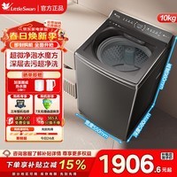 小天鹅（LittleSwan）小乌梅10KG12KG波轮洗衣机全自动 水魔方超微净泡直驱变频一级能效防缠绕 家电以旧换新 【小乌梅2.0标准版】超微净泡VE40 波轮 10kg