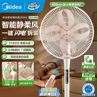 美的（Midea）风扇落地扇幸运草安睡电风扇系列 家用智能变频风扇大风量客厅宿舍轻音柔风 卧室桌面台式立式两用 【幸运草新品2MAX】加大网罩