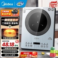 美的（Midea）电磁炉2200W家用商用连续猛火电磁灶电池炉电炉一体微晶面板爆炒炒菜火锅炉套装一体二级能效 配高端钛炒锅
