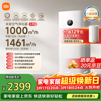 米家小米【发布会同款】空气净化器6Pro新升级双芯架构大空间 除菌除醛母婴级家用除甲醛净化器
