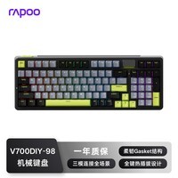 雷柏（Rapoo）V700DIY-98升级款 三模客制化无线机械键盘gasket结构7层填充消音全键热插拔键盘 黑灰绿(弹白轴)
