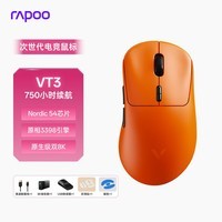 雷柏（Rapoo）VT3二代双8K版 中大手无线/有线双模游戏鼠标 轻量化原相3398三角洲行动fps吃鸡电竞鼠标 焰影橙