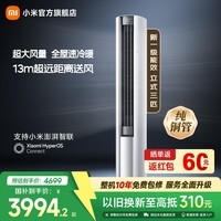 小米（MI）米家空调 3匹  巨省电 圆柱立式柜机 大风口 新一级能效 【2025新款】 72LW-NA10/N1A1(W)国家补贴 巨省电 13m超远距离送风 3匹 1752m³/h大风量