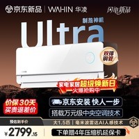 华凌空调 美的出品神机二代Ultra大1.5匹一级能效双排铜管智能变频挂机 KFR-35GW/N8HE1ⅡUltra霓白