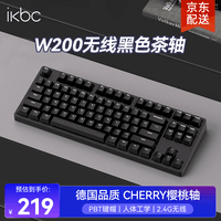 ikbc W200无线键盘键盘87键 机械键盘键盘办公打字手感好樱桃键盘键盘电竞游戏键盘新年礼物  黑色茶轴