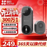 萤石 云家用智能猫眼可视门铃 无线WiFi高清电子防盗摄像头 门口夜视监控器 DB2C/CP3 CP3智能门铃lite版灰色 标配