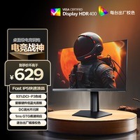 AOC 23.8英寸FastIPS 240Hz 1ms HDR400 硬件低蓝光 93%P3出厂校色 电竞大乌兹游戏显示器24G10ZE