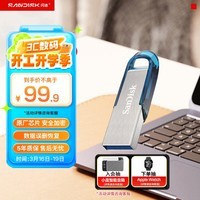 闪迪（SanDisk）64GB U盘 CZ73 时尚蓝色 安全加密 数据恢复 学习电脑办公投标 小巧便携 车载 金属优盘