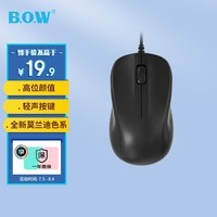 B.O.W航世 M136U 有线鼠标 商务办公鼠标 静音鼠标 笔记本电脑鼠标 黑色