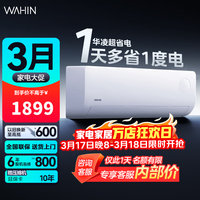华凌【京仓速发】超省电新一级能效变频冷暖 家用卧室客厅挂机空调  智能清洁手机智能  超省电pro 【AI极致省电】 大1.5匹 pro升级款 送货入户 上门安装