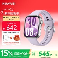 华为（HUAWEI）WATCH FIT 4 智能运动手表 超轻薄大屏 潮流运动 长续航 蓝牙通话 运动手表 风信紫 氟橡胶表带