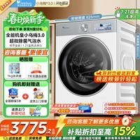 小天鹅（LittleSwan）10公斤洗衣机滚筒全自动纯平全嵌水魔方1.21超高洗净比超微除菌除螨一级能效 小乌梅3.0奶油白 滚筒 10kg TG10VE40W