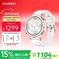 华为（HUAWEI）WATCH GT 5 Pro冰川白42mm华为智能手表玄玑感知系统进阶运动情绪健康助手长续航新款