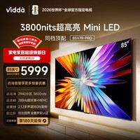 Vidda 85V7R-PRO 海信电视85英寸 Mini LED 2940分区 3800nits超高亮 一级能效国家补贴超薄电视