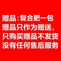 种菜果树植物通用复合肥肥料有机肥绿植花卉浓缩营养液营养土椰砖 复合肥1袋