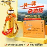金七三七口服液 10ml*2支 专利认证 有助于维持血压健康水平 10ml* 2支*2盒 守护血压