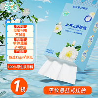 聪妈【100%原生浆】挂式抽纸纸巾平纹挂抽卫生纸纸抽悬挂式整箱厕纸 平纹挂抽 4层 250抽*1包