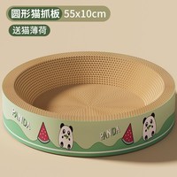瓜洲牧圆形猫抓板耐磨不掉屑椭圆形猫抓盆特大号四季通用猫窝猫爪板耐抓 圆形密度升级巨无霸【适合31斤内】送猫薄荷