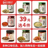 川娃子烧椒酱 辣椒酱四川特产虎皮青椒剁椒酱下饭菜拌饭酱 牛肉烧椒酱230g