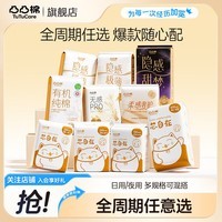 凸凸棉【任选】卫生巾套装干爽透气特薄日用夜用姨妈巾整箱批发 经典丨日用10片