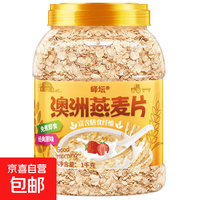 澳洲燕麦片无蔗糖0添加纯燕麦片无蔗糖即食健身代餐 1000克/罐 1kg*1罐
