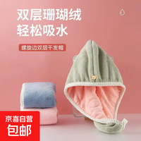 【加厚双层】干发帽女加厚超强吸水速干包头毛巾擦洗头发干发巾 螺纹干发帽【粉白色1条装】