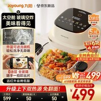 九阳(Joyoung)【升级上下双热源加热】太空舱玻璃空气炸锅 炭烤0涂层不锈钢360°可视5.8L焱烤免翻面VG-UL2103