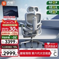 西昊C500二代 人体工学椅电脑办公老板椅电竞人工力学座椅子 太空底盘