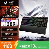 ROG游侠2 98无线版机械键盘 有线/无线/蓝牙三模游戏键盘96配列 NX冰暴灰轴 RGB 热插拔客制化 PBT版