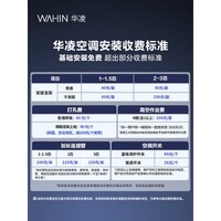 华凌空调神机二代Pro/二代 大1.5匹静音空调 新一级效能 变频冷暖 双排铜管AI省电  居家租房卧室客厅 神机二代 Pro 大1.5匹  15-23㎡ 升级主流机皇