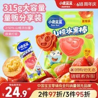 小鹿蓝蓝宝宝山楂棒棒糖【30支】儿童宝宝零食鲜果制作宝宝果条315g