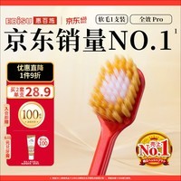 惠百施(EBISU)48孔宽头软毛牙刷成人护龈全效Pro1支装清新口气颜色随机
