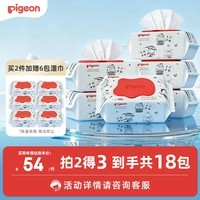 贝亲(Pigeon)新生婴儿手口湿巾亲肤加厚手口屁屁专用湿纸巾 100抽*6包 PL347