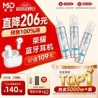 蔓迪【第二代米诺地尔】蔓迪5%生发泡沫剂60g*3(倍速生发 温和低敏)男女专用治脱发防脱育发米洛酊搽剂