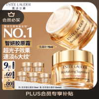 雅诗兰黛智妍胶原霜乳霜款面霜75ml紧致淡纹护肤品套装化妆品礼盒生日礼物