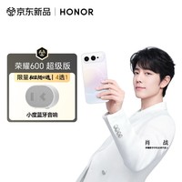 荣耀600 超级版【小度蓝牙音箱】肖战同款 新品手机 12+256幸运星