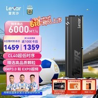 雷克沙(Lexar)DDR5 6000 24GB单条 电竞马甲条台式内存条 CL40 Thor雷神二代马甲 黑色