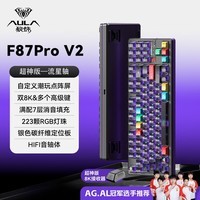 狼蛛（AULA）F87ProV2无线客制化机械键盘三模蓝牙有线87键全键热插拔gasket电竞游戏办公 黑雾透流星轴
