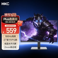 HKC 27英寸180Hz高刷IPS面板99%sRGB广色域144Hz游戏电竞办公低蓝光液晶电脑HDMI接口显示器 战狼V7