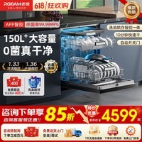 老板(Robam)洗碗机全嵌入式家用洗碗机G1 Ultra大容量0菌消毒一体机紫外线除菌168H热风烘干洗消烘存B60D 【150L以上】嵌入式 G1U火山岩黑