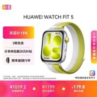华为HUAWEI WATCH FIT 5 铝合金表壳光织银 编织款表带 超轻薄大屏腕上微运动强劲续航华为智能手表