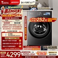 小天鹅(LittleSwan)【价保618】小乌梅5.0高奢版 滚筒洗衣机全自动 12KG大容量 TG12EK60 1.36洗净比 以旧换新 自营