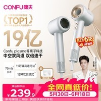 康夫(CONFU)高速护发吹风机中空无叶家用大功率大风力速干等离子不伤发电吹风筒生日礼物F9白金套装版 价保618