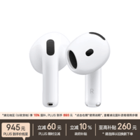 Apple/苹果 AirPods 4(支持主动降噪)搭配无线充电盒(USB-C)苹果耳机 蓝牙耳机适用iPhone/iPad 四代
